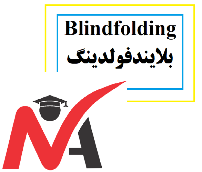 بلایندفولدینگ (Blindfolding)