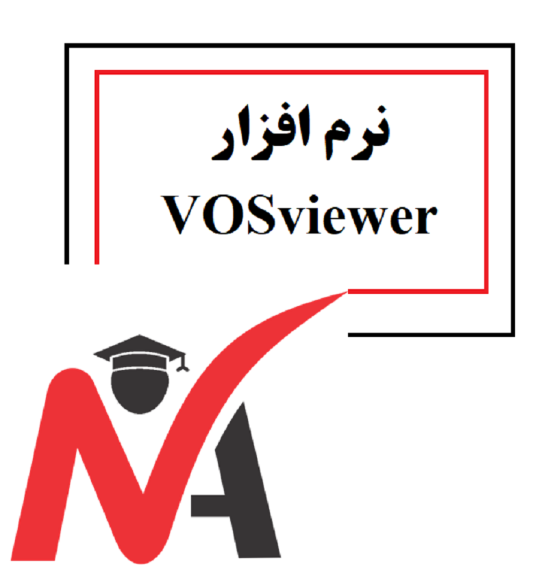 نرم افزار VOSviewer