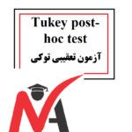 آزمون تعقیبی توکی